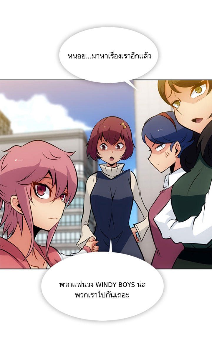 Such a Cute Spy page 45