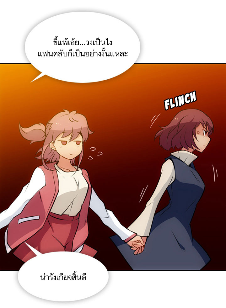 Such a Cute Spy page 47