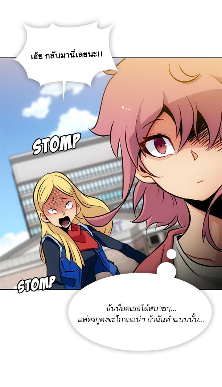 Such a Cute Spy page 50