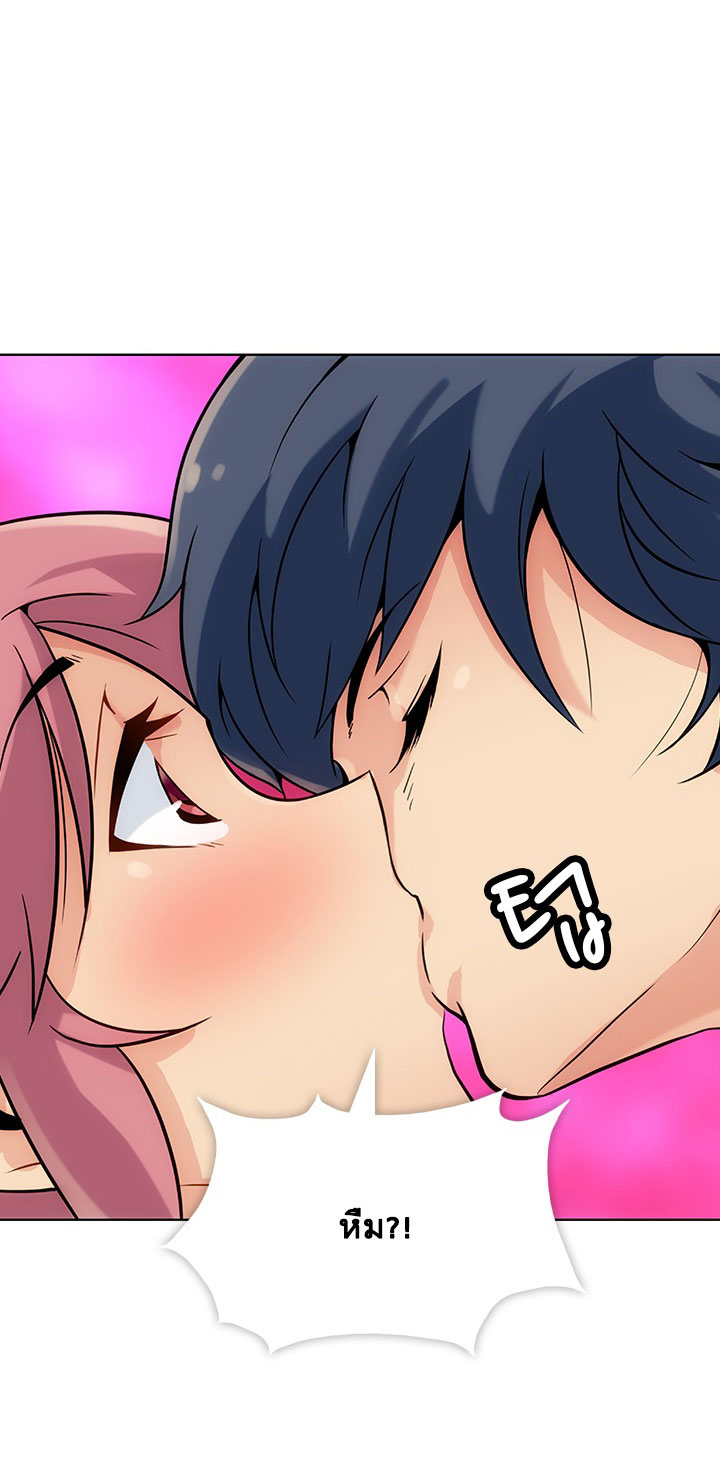 Such a Cute Spy page 6