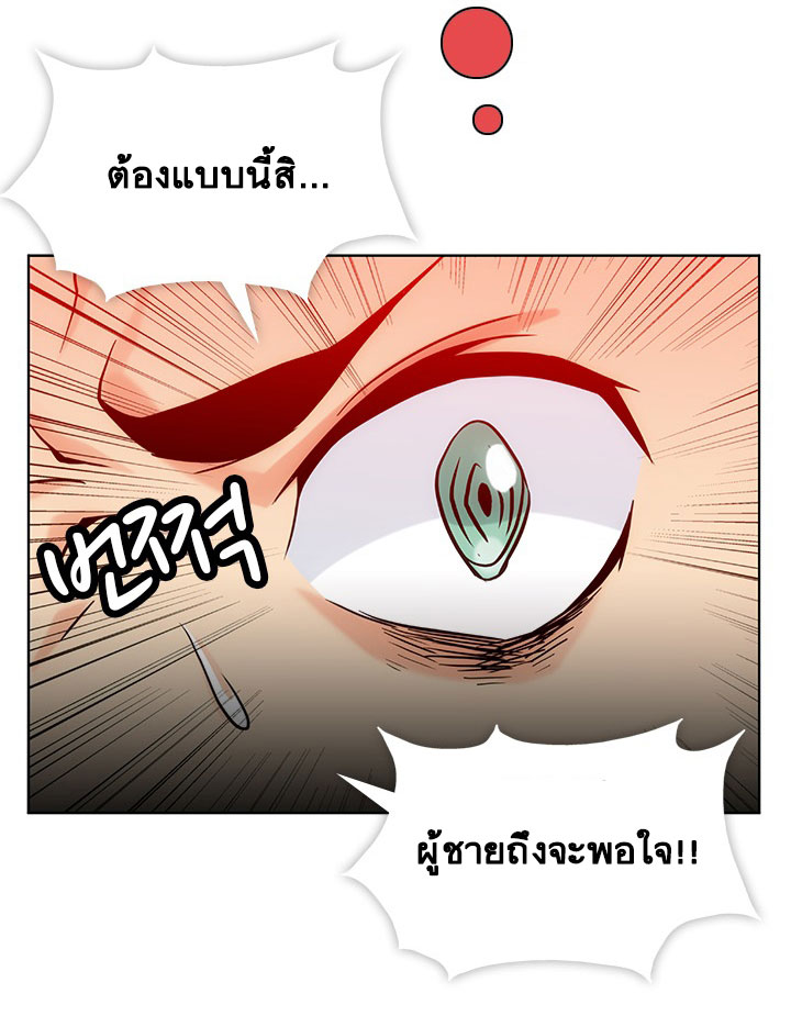 Such a Cute Spy page 10