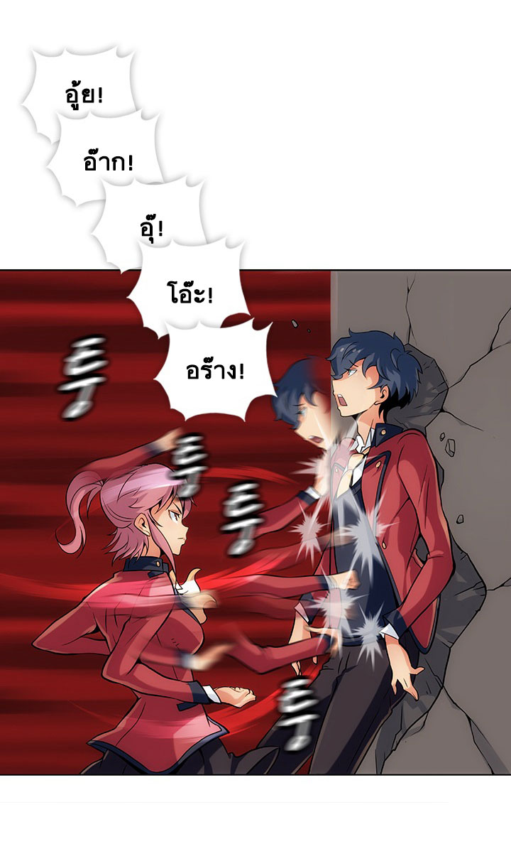 Such a Cute Spy page 14