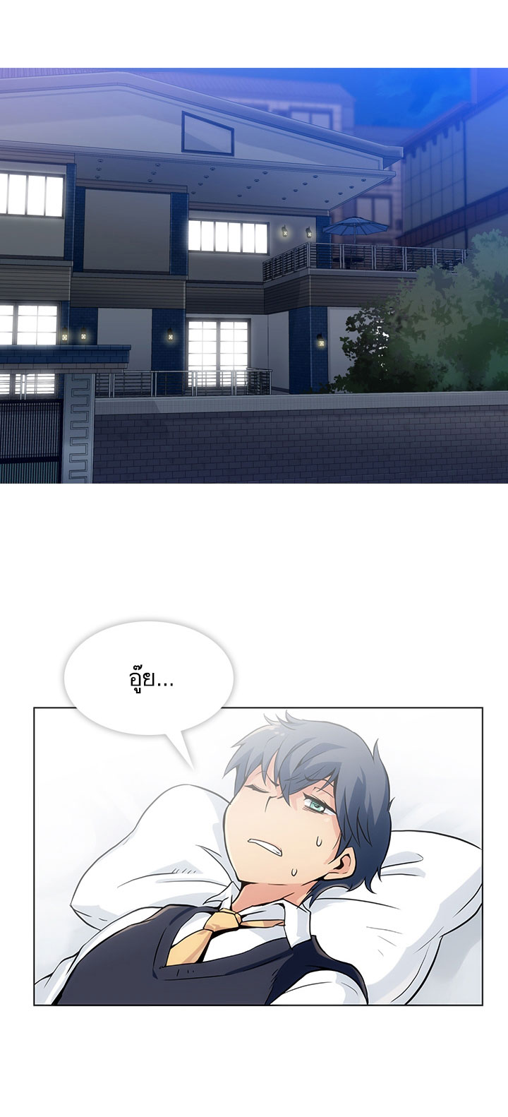Such a Cute Spy page 21