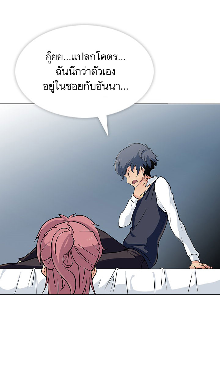 Such a Cute Spy page 23