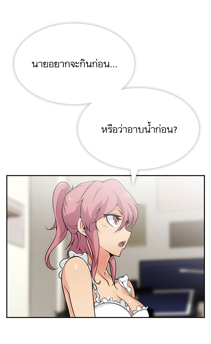 Such a Cute Spy page 27