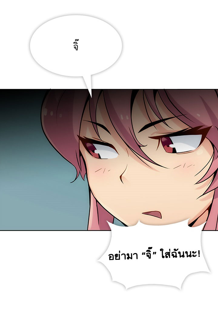 Such a Cute Spy page 33