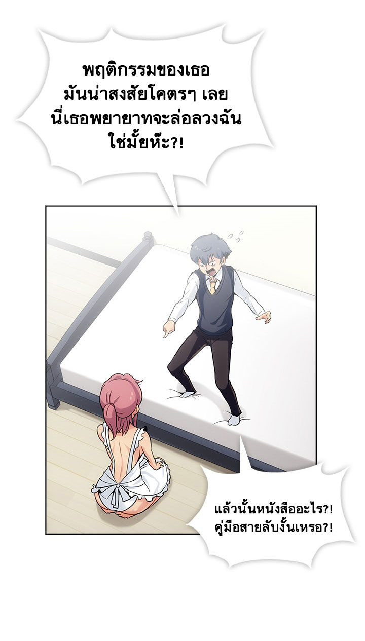 Such a Cute Spy page 34