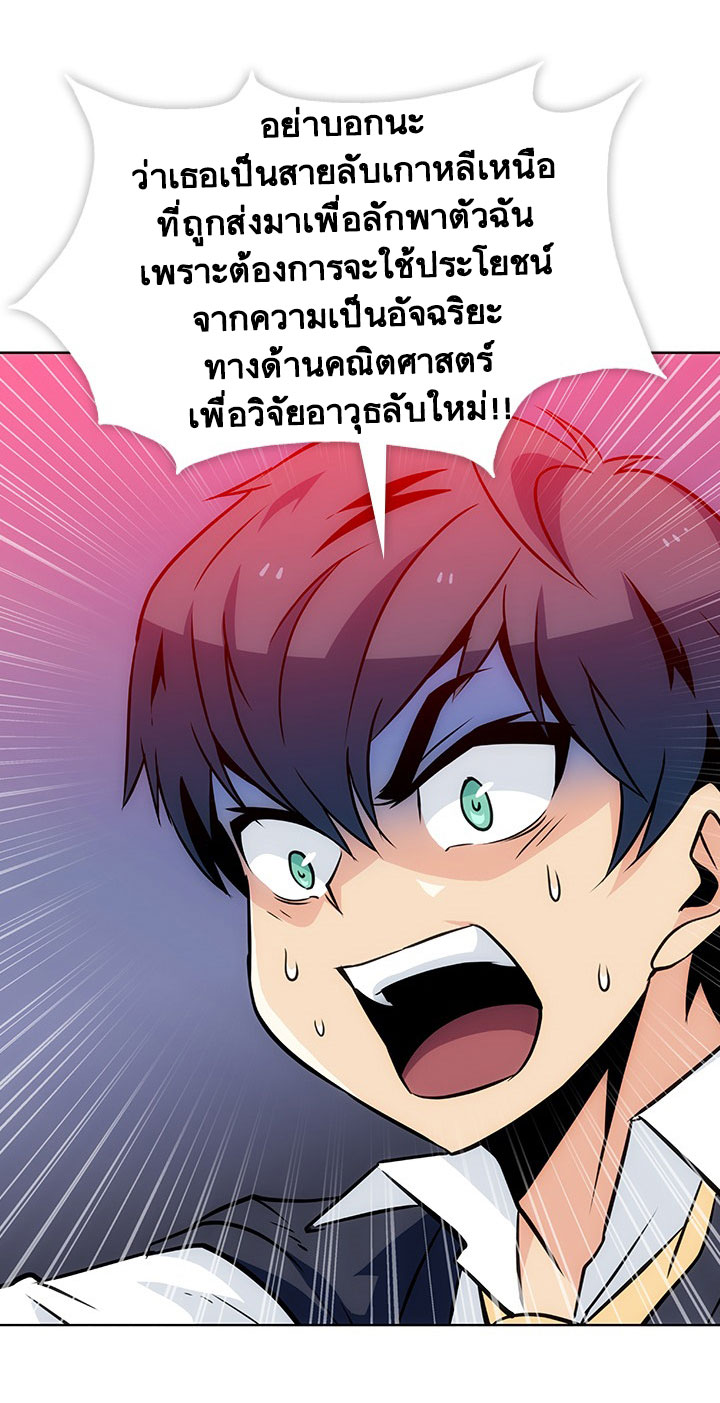 Such a Cute Spy page 35