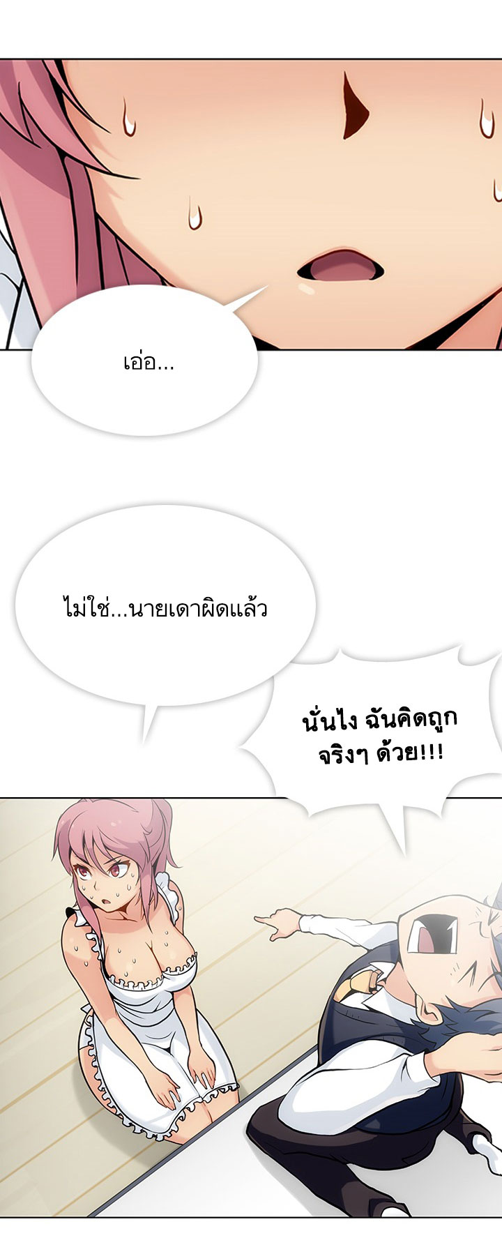 Such a Cute Spy page 37
