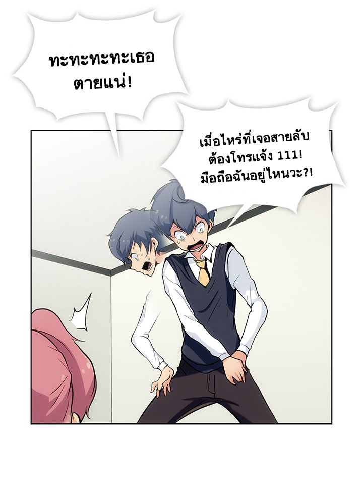 Such a Cute Spy page 38