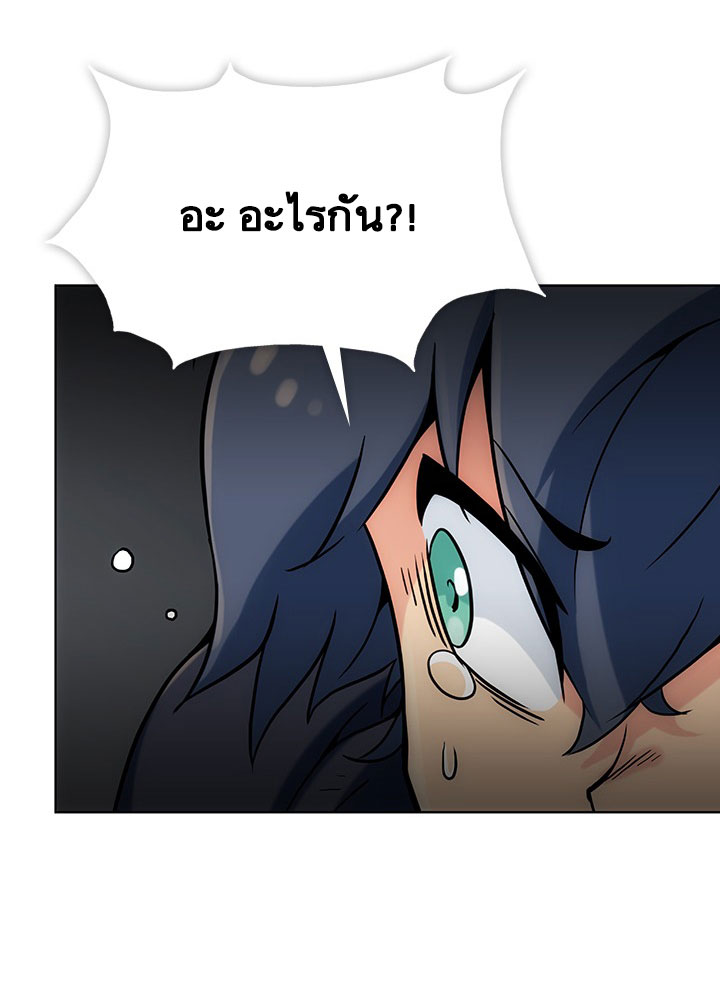 Such a Cute Spy page 42