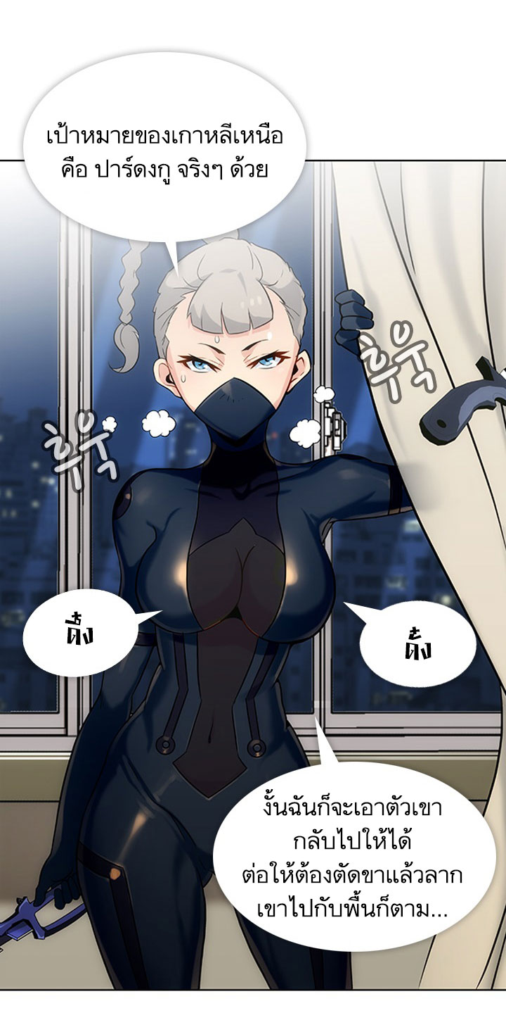 Such a Cute Spy page 48