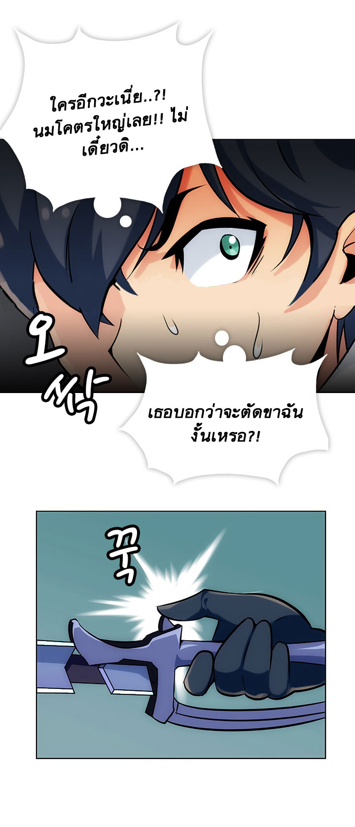 Such a Cute Spy page 49