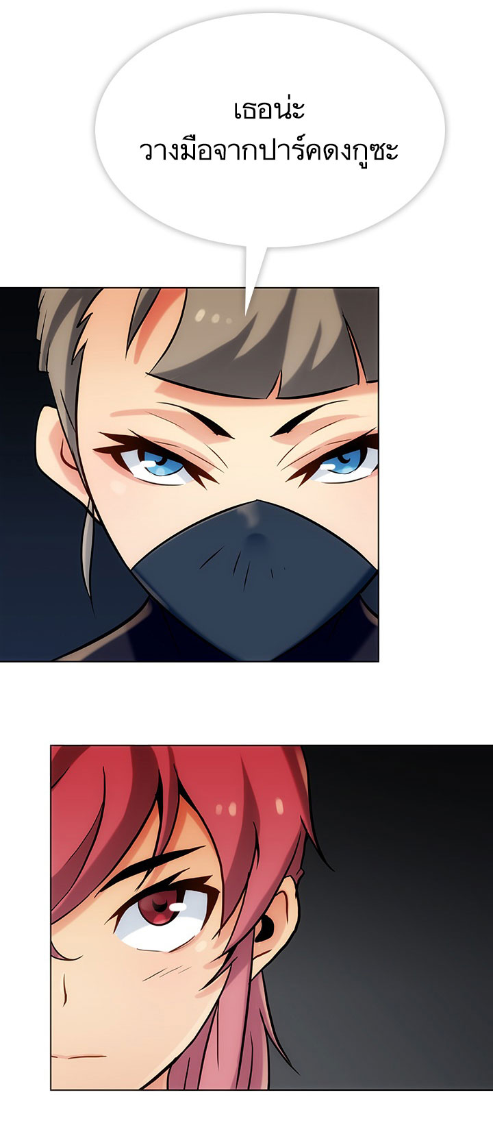 Such a Cute Spy page 52