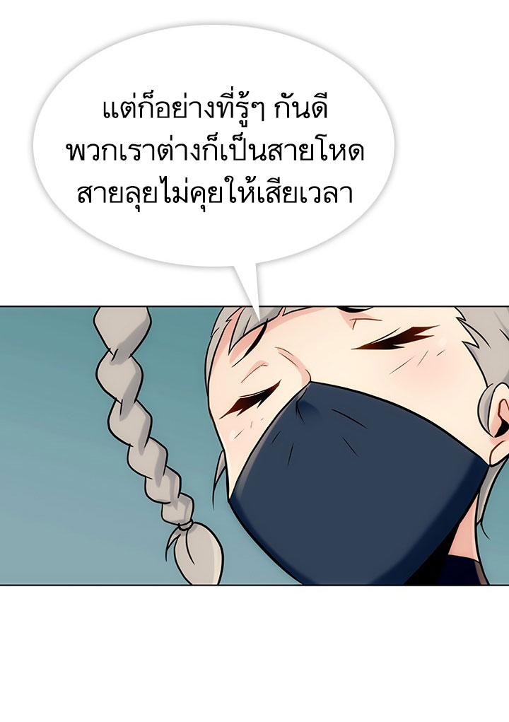Such a Cute Spy page 53