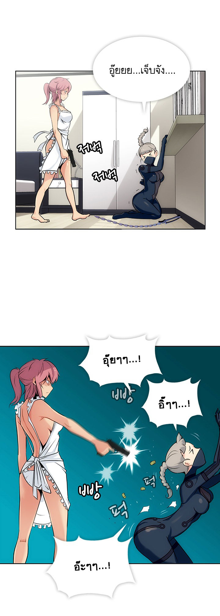 Such a Cute Spy page 58
