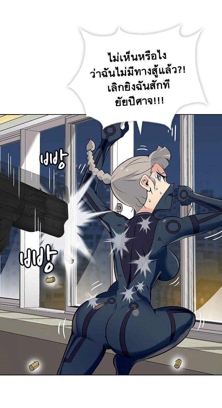 Such a Cute Spy page 59