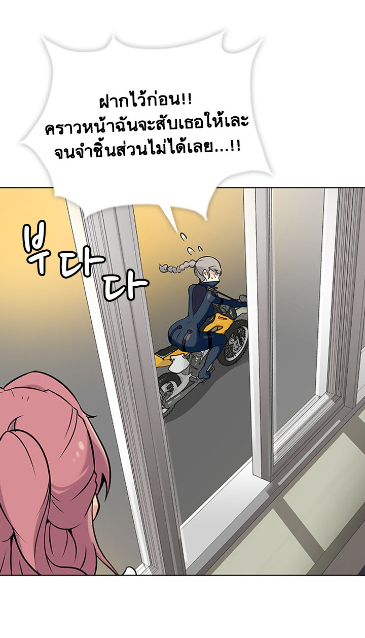Such a Cute Spy page 60
