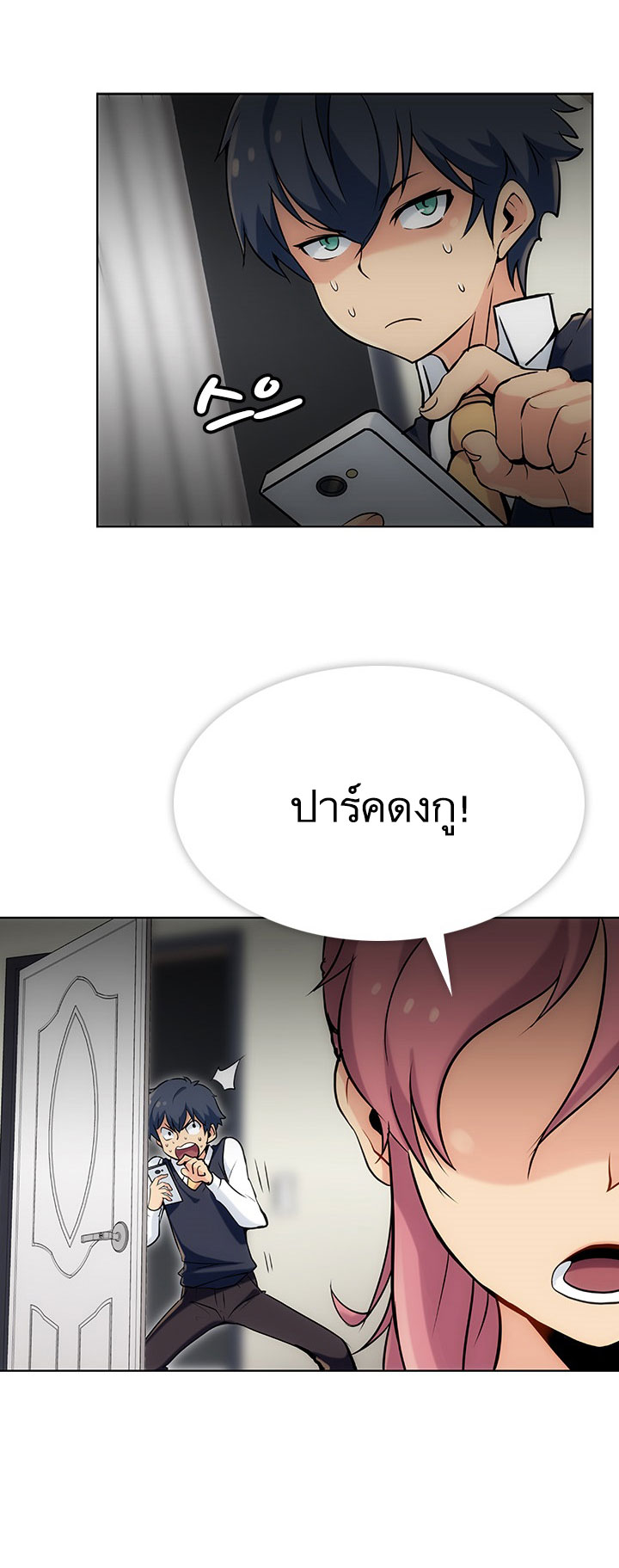 Such a Cute Spy page 63