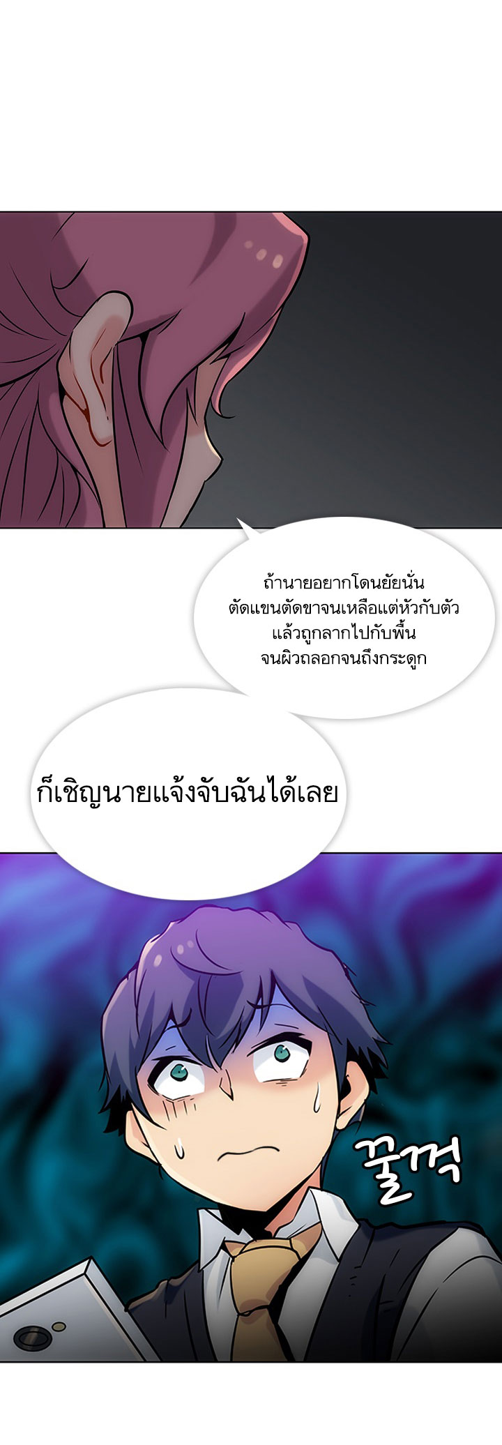 Such a Cute Spy page 64
