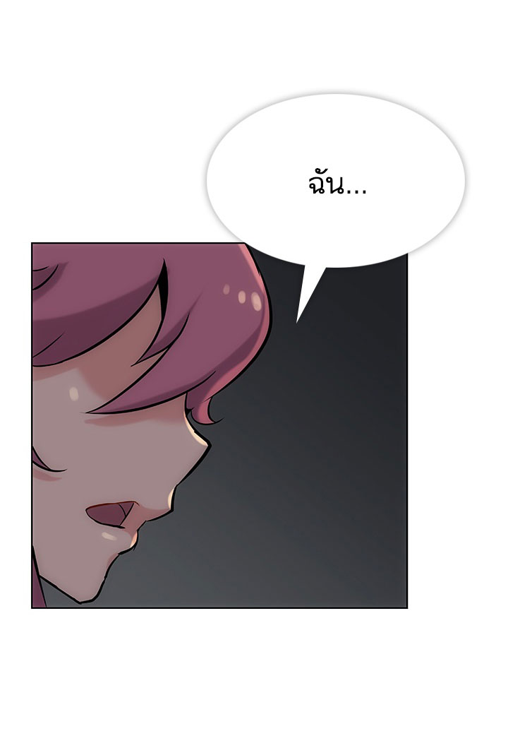 Such a Cute Spy page 65