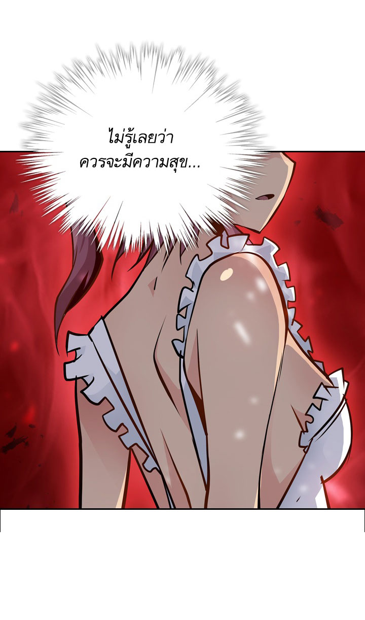 Such a Cute Spy page 68