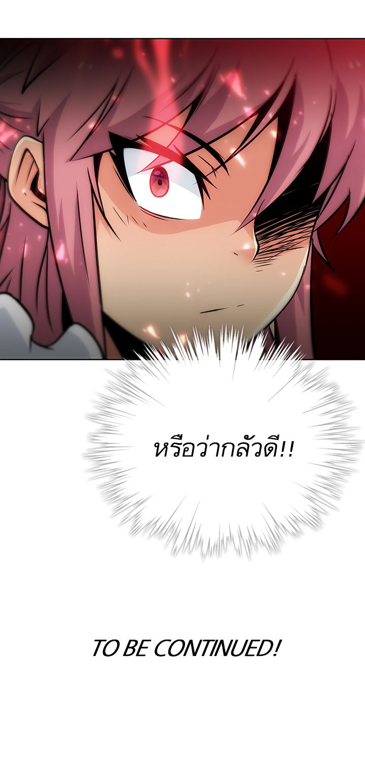 Such a Cute Spy page 69