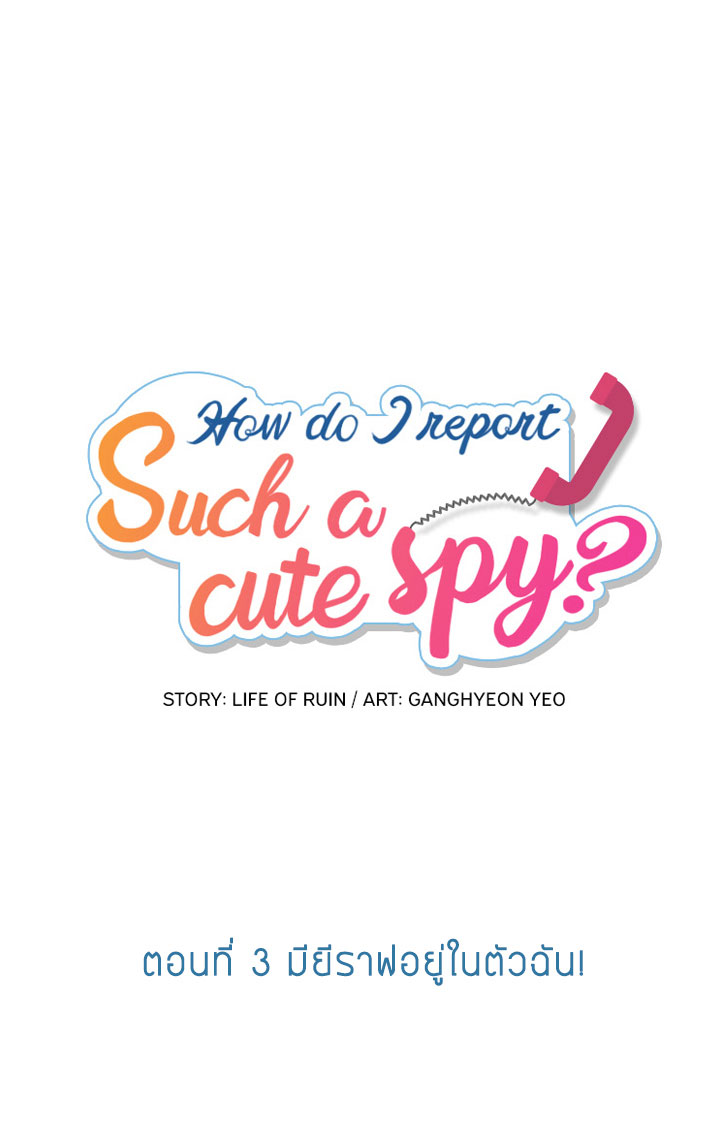 Such a Cute Spy page 1