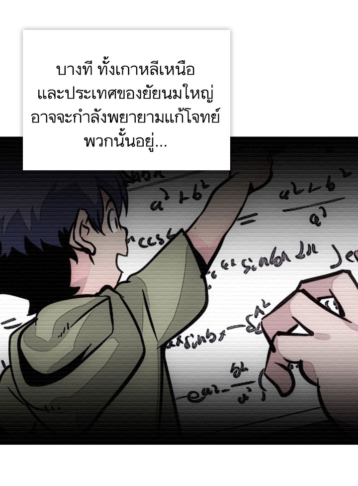 Such a Cute Spy page 3