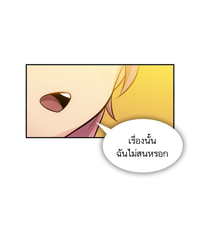 Such a Cute Spy page 6