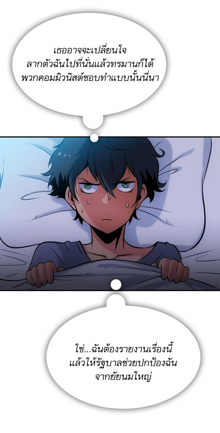 Such a Cute Spy page 10