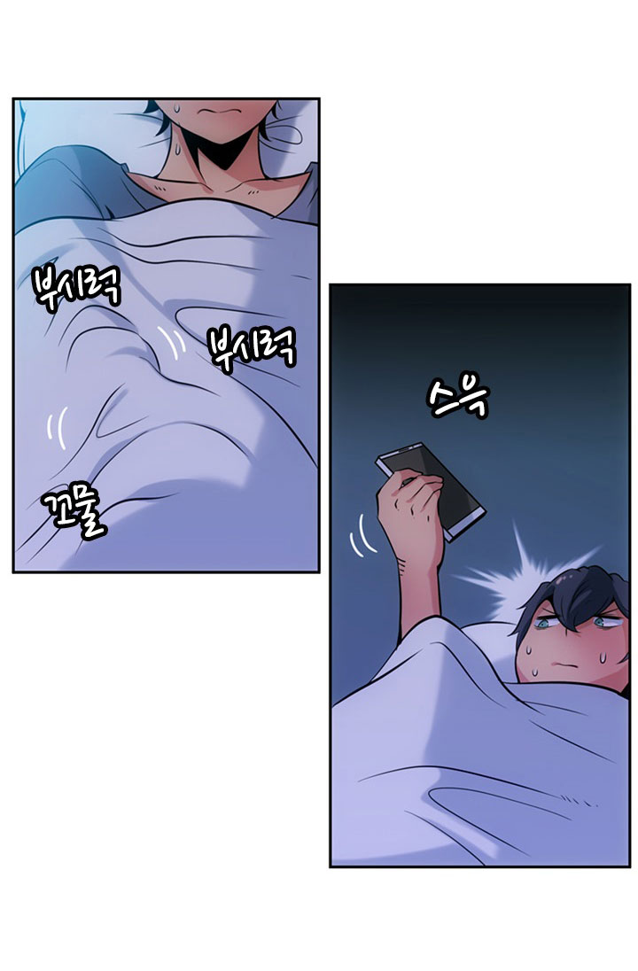 Such a Cute Spy page 13
