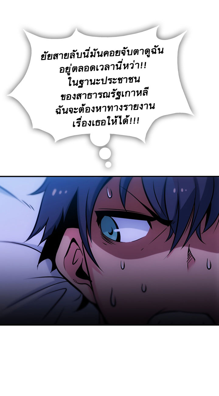 Such a Cute Spy page 17