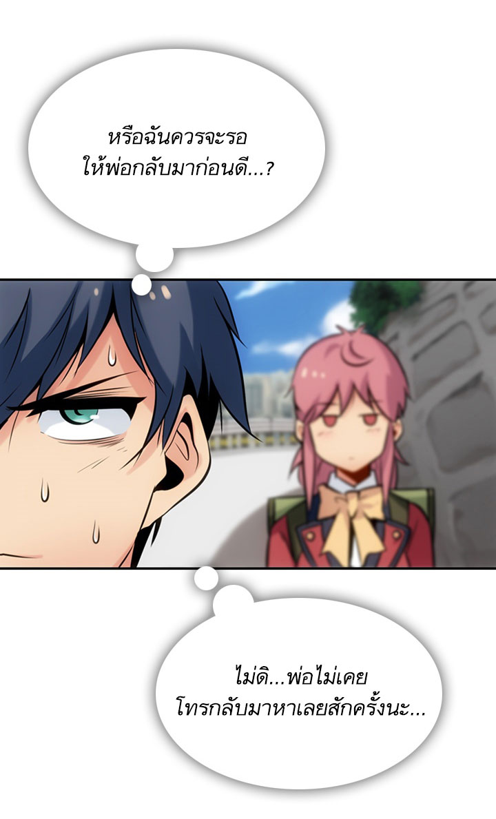 Such a Cute Spy page 20