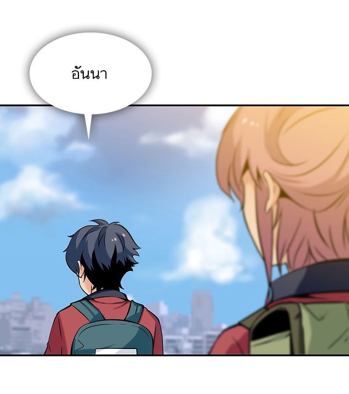 Such a Cute Spy page 22