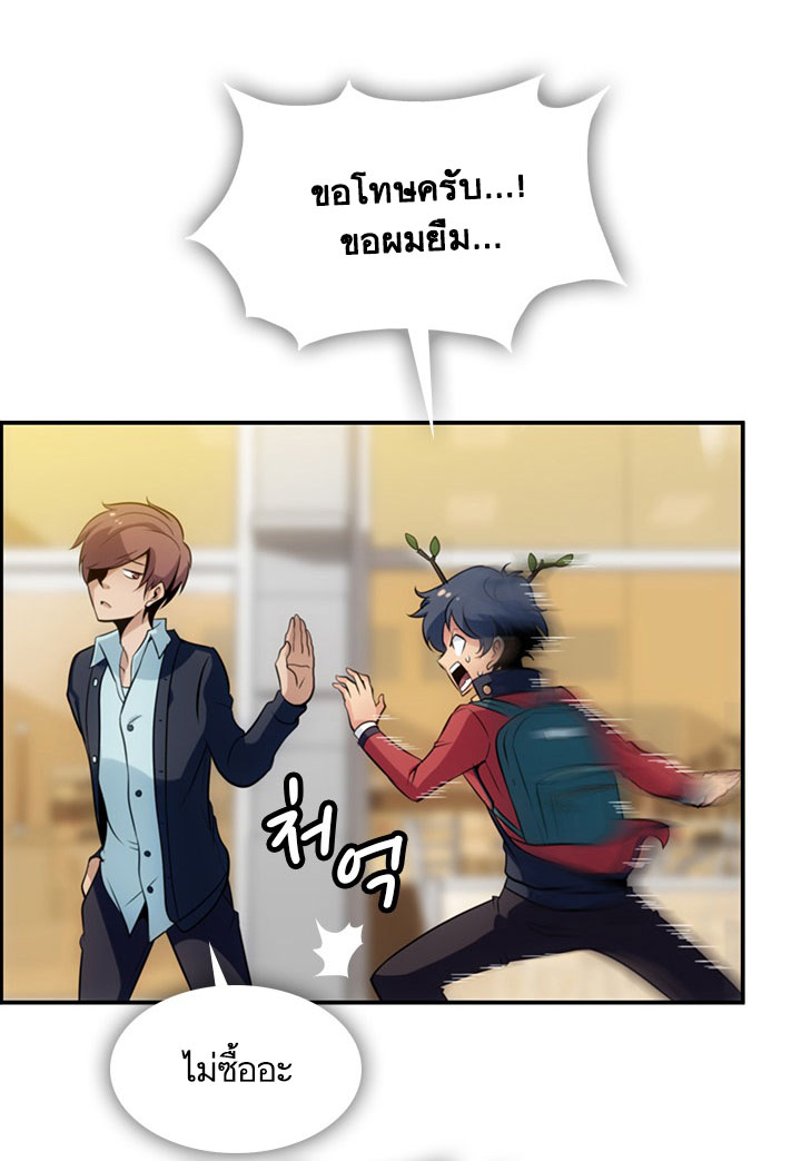 Such a Cute Spy page 30