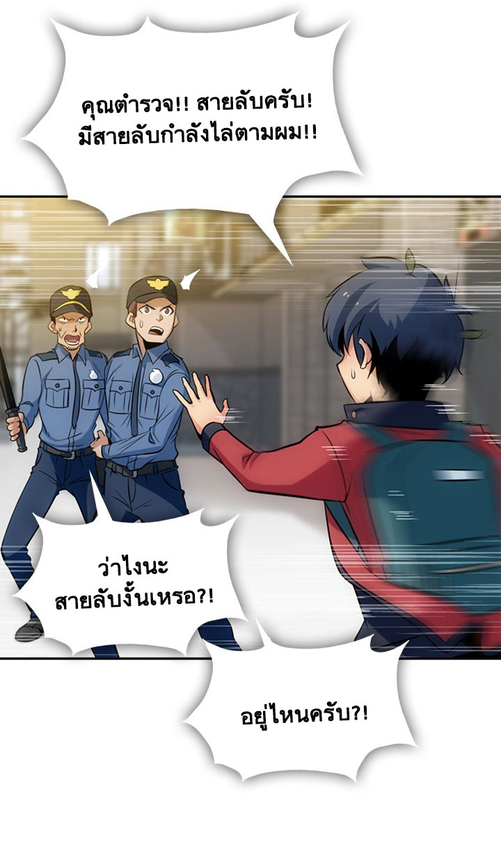 Such a Cute Spy page 32