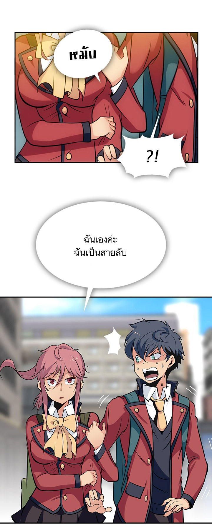 Such a Cute Spy page 33