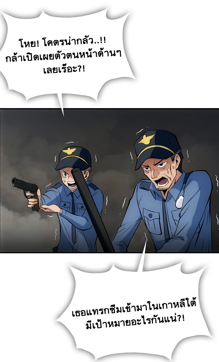 Such a Cute Spy page 34