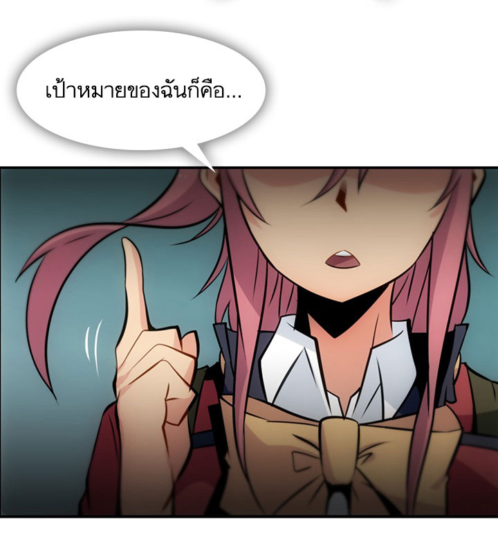 Such a Cute Spy page 35