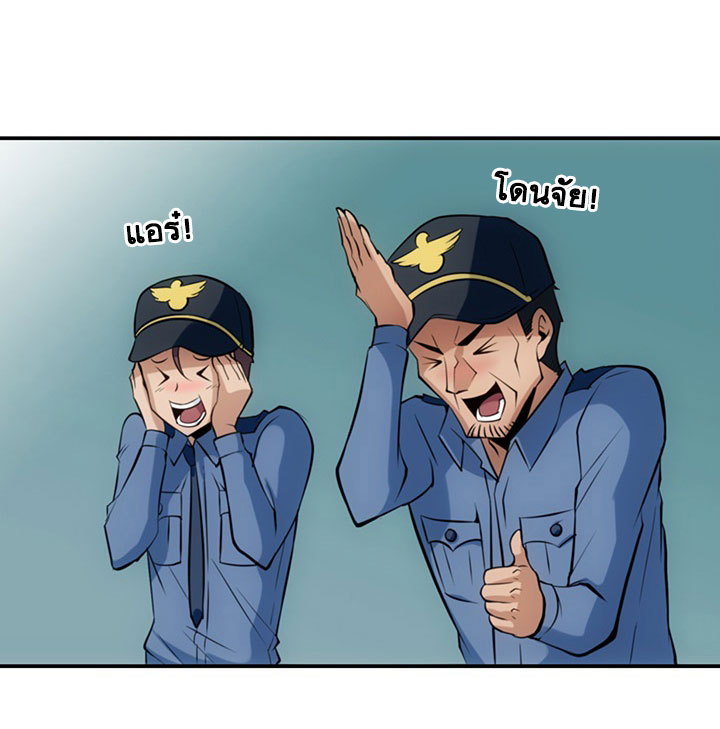 Such a Cute Spy page 37