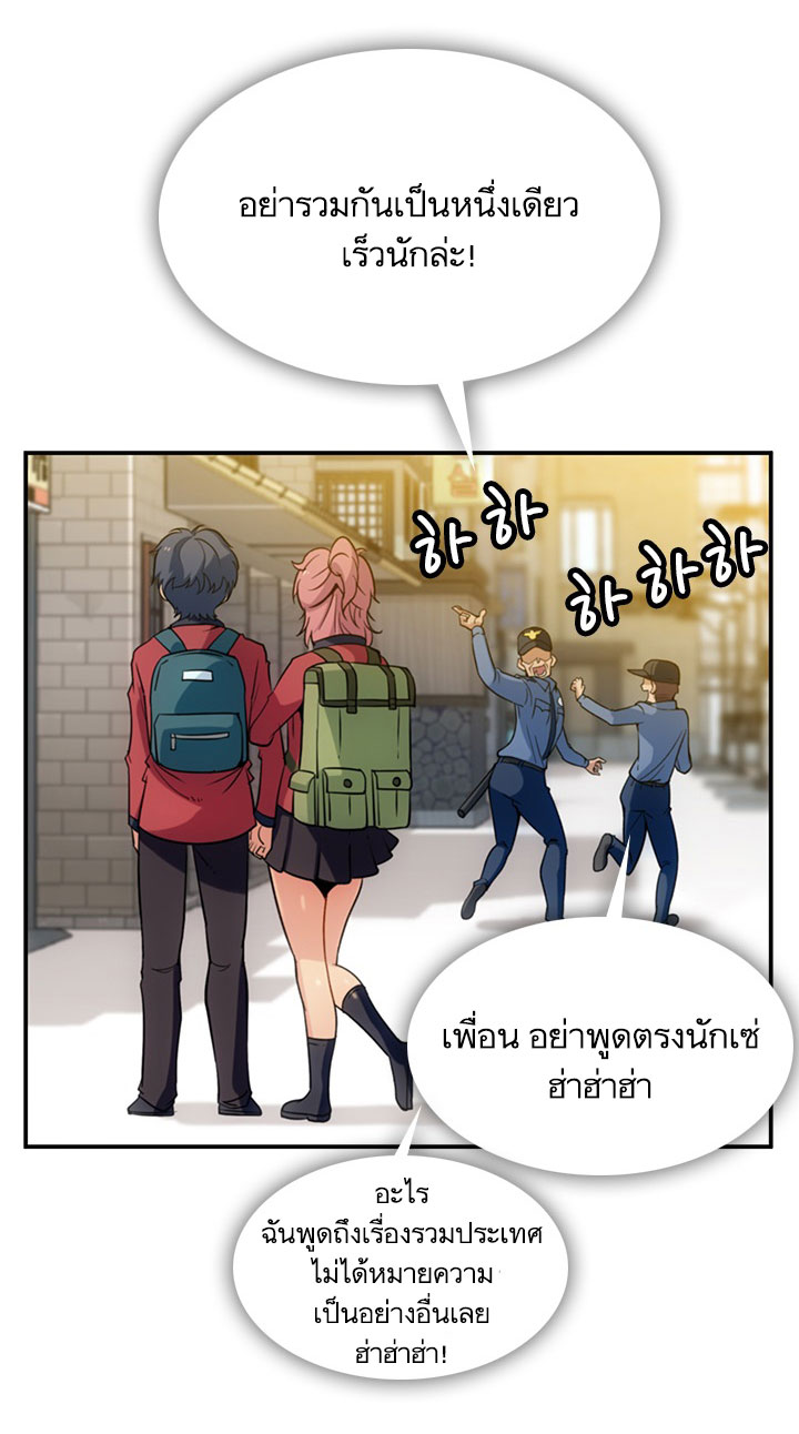 Such a Cute Spy page 38