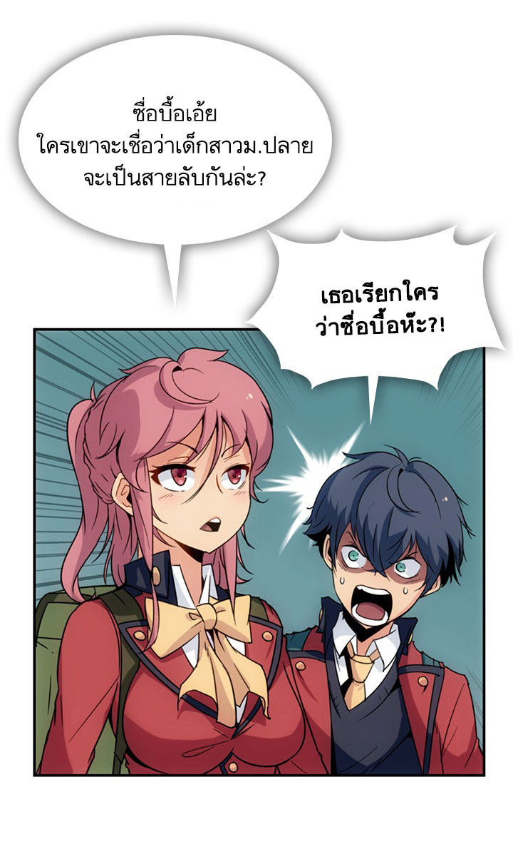 Such a Cute Spy page 39