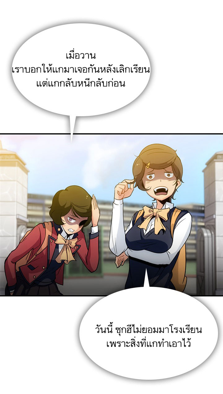 Such a Cute Spy page 41