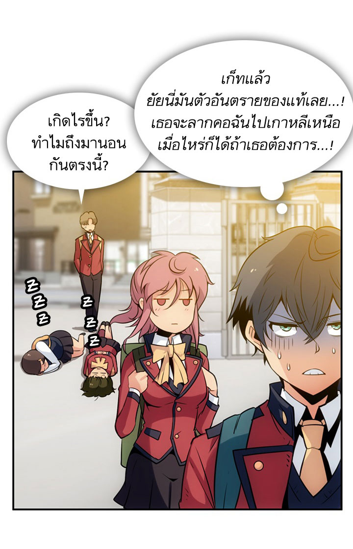 Such a Cute Spy page 43