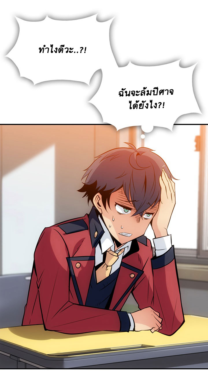 Such a Cute Spy page 45