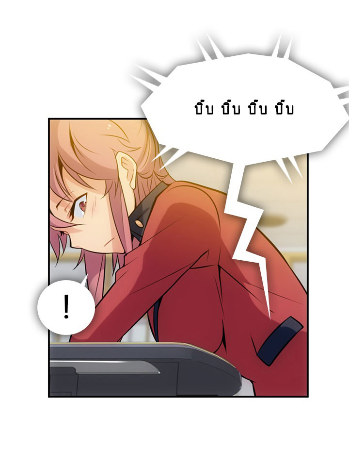 Such a Cute Spy page 47