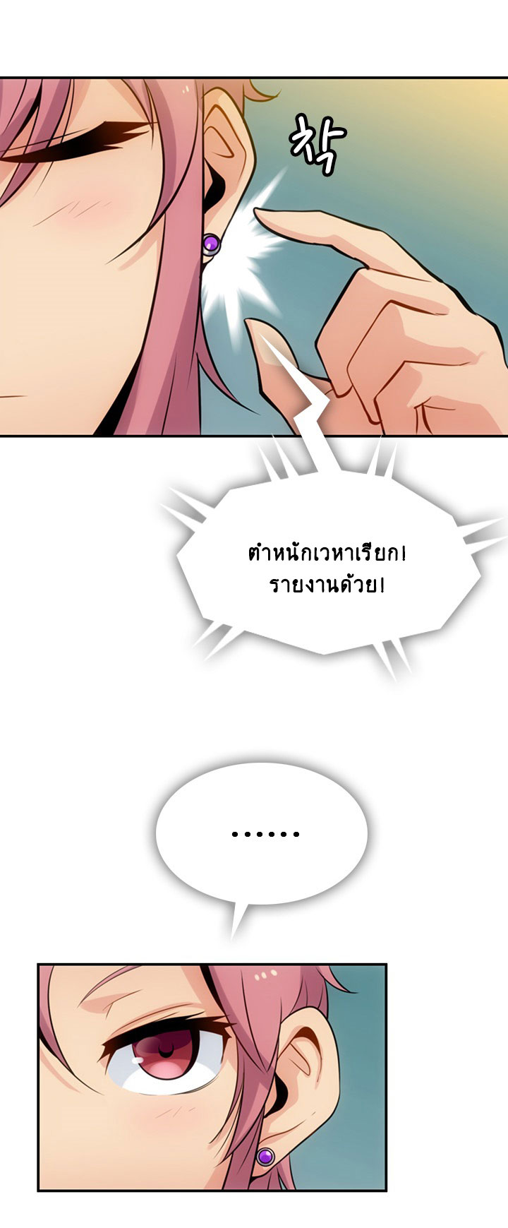 Such a Cute Spy page 48