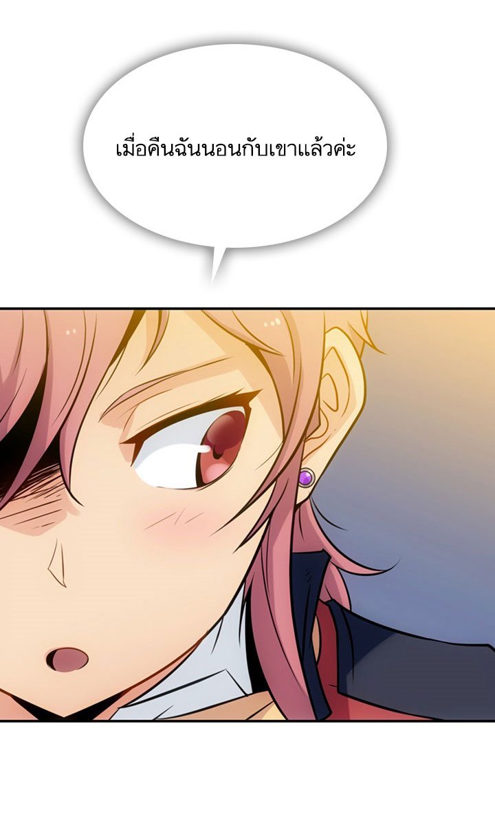 Such a Cute Spy page 49