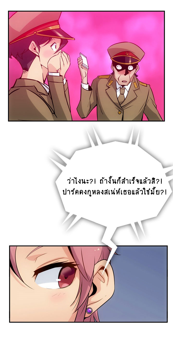 Such a Cute Spy page 50